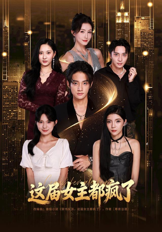 无限动漫短剧 房东的秘密